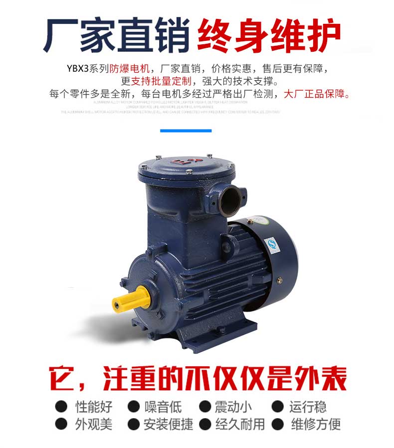 YBX3防爆电机型号