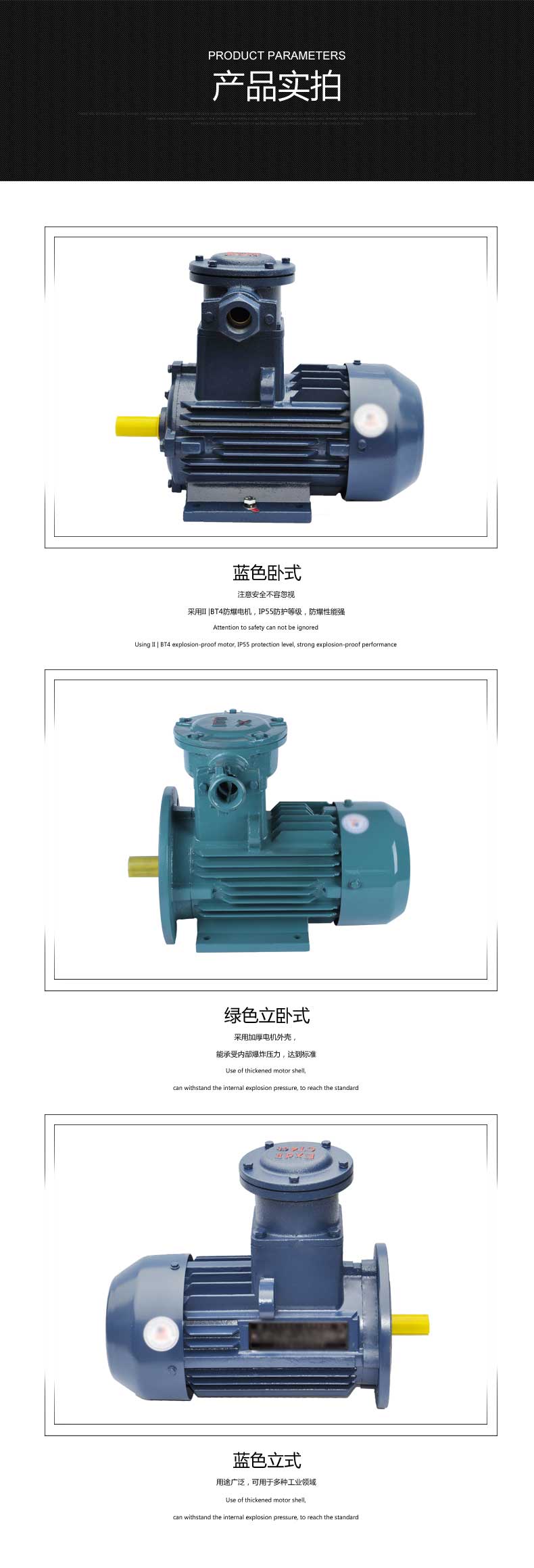 YBX3防爆电机价格
